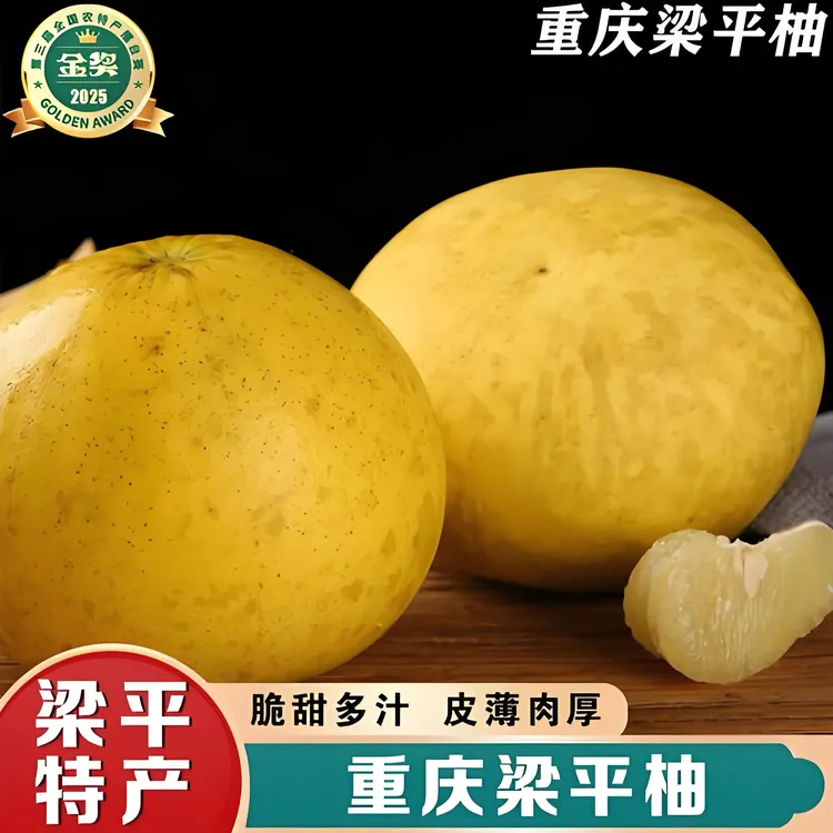 《梁平柚礼盒装》梁平龙滩正宗老树龙滩柚梁平柚清甜多汁现摘现发