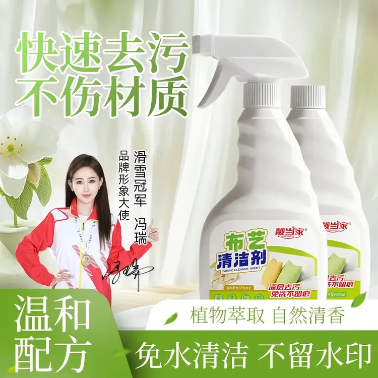 地毯清洗布艺沙发清洁剂专用免水洗神器床垫墙壁布干洗免拆Z3