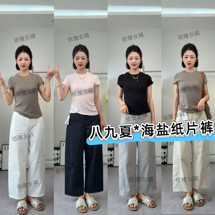 【三伏天海盐纸片裤】小个子2026夏季新款八九分休闲裤轻薄女裤日系