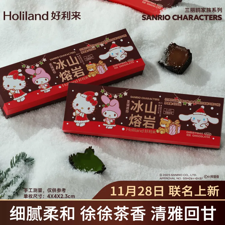 好利来×三丽鸥联名圣诞迷你冰山熔岩零食糕点巧克力甜品下午茶
