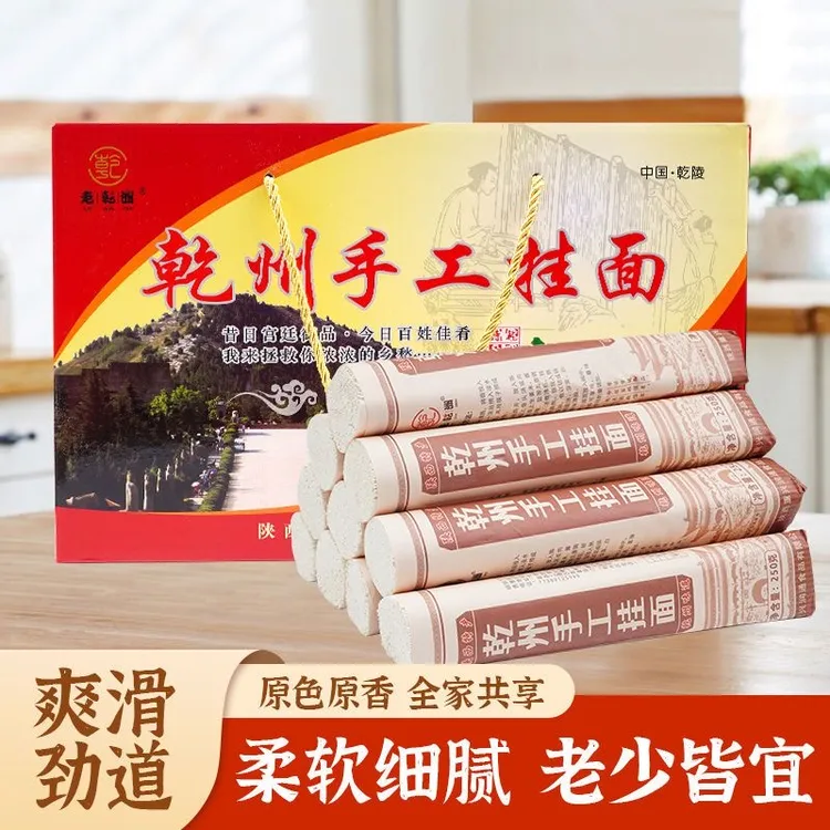 乾州特产空心面手工挂面速食宝宝孕妇面条细条面5斤/9斤送调料