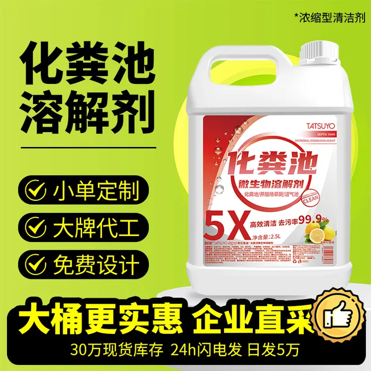 化粪剂化粪池分解粪便家用厕所旱厕养殖场除臭味管道疏测试非卖品