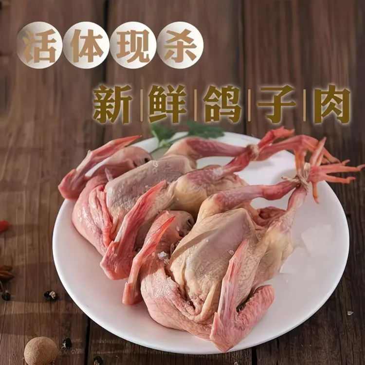 原价链接  农家散养散放土鸽肉鸽【顺丰冷链】