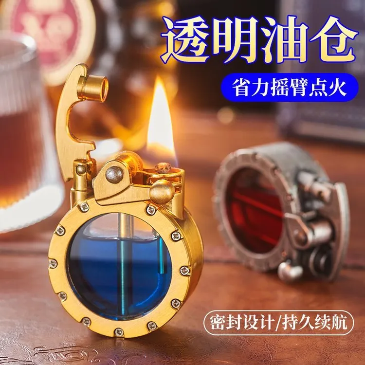 【透明油仓】煤油打火机复古风怀旧手工怀表金属摆臂高档老式