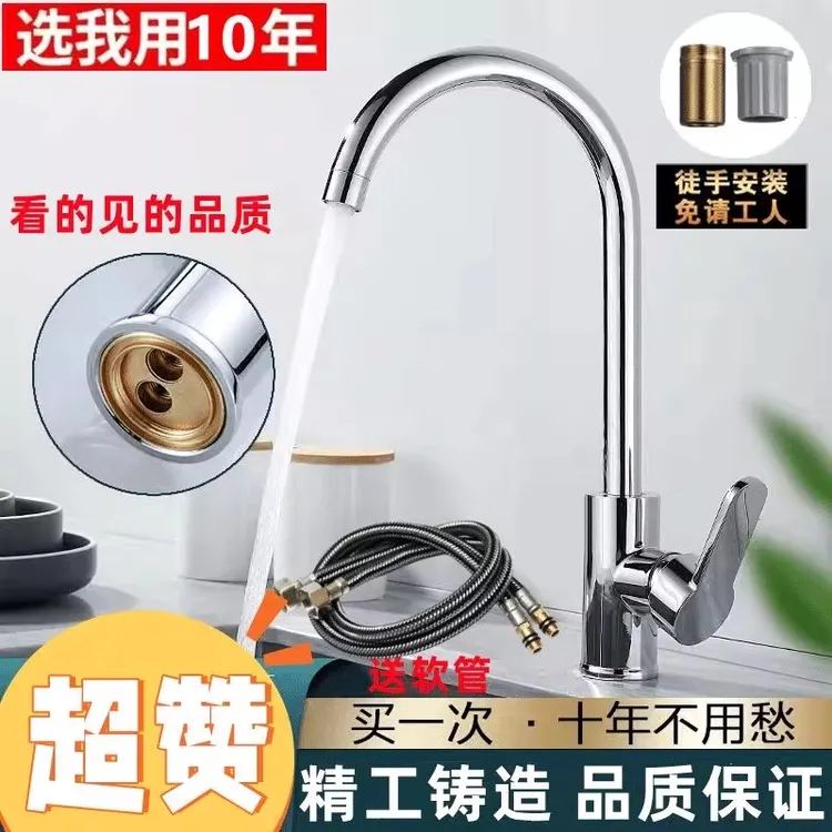 高品质厨房水龙头厨房专用洗菜盆防溅水龙头冷热两用万向旋转家用商品图