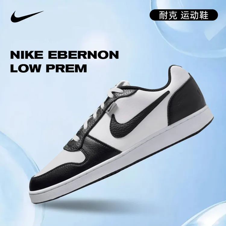 【流光风】Nike耐克男子EBERNON运动休闲鞋旅游鞋AQ1774-102