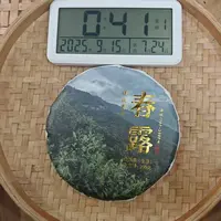 【27号】2025年 春露·古树·生茶·春 200克/饼 9月14日【828号】