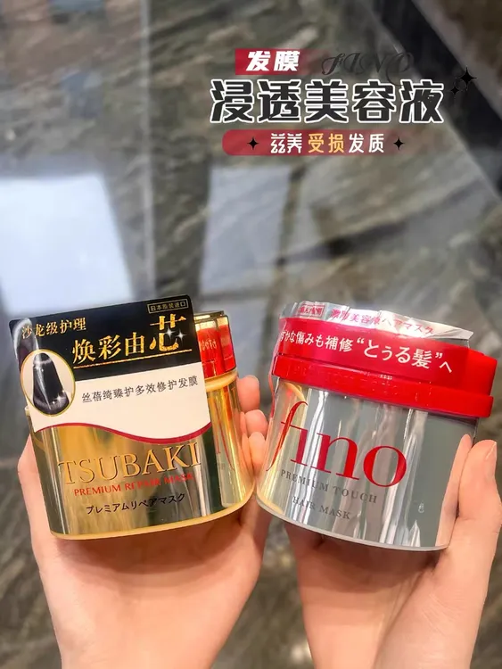 日本Fino芬浓发膜修复干枯补水顺滑染烫受损护发素倒膜膏女护理
