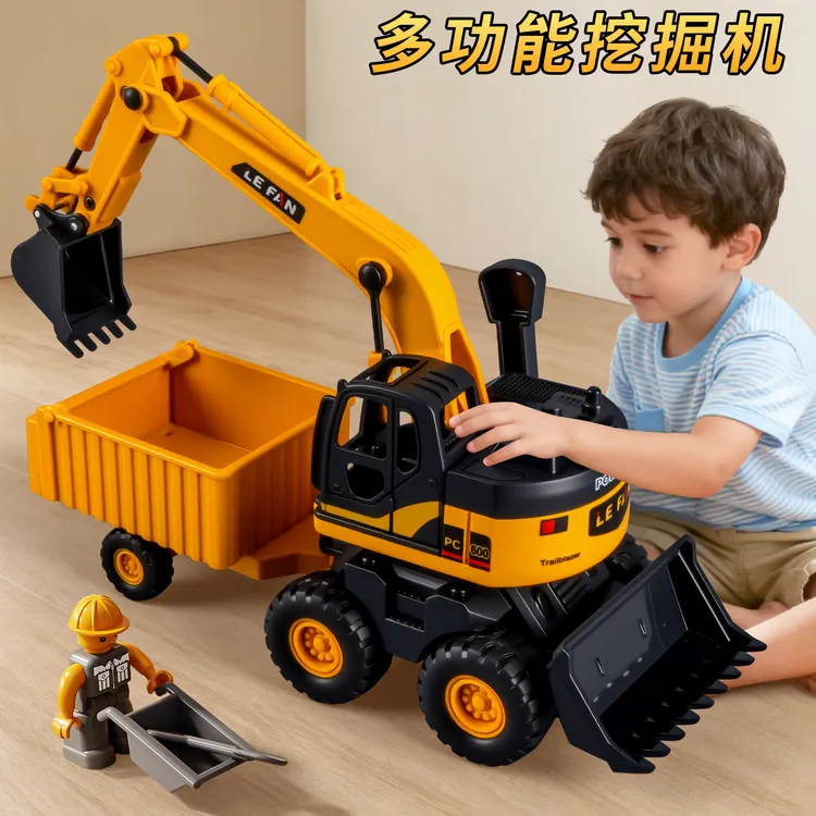 手摇拖斗挖掘机玩具车男孩惯性会跑挖土机工程车儿童三合一翻斗车