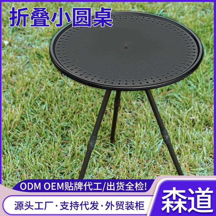 批发折叠小圆桌野营简易茶桌可调节轻便桌自驾装备户外折叠三脚桌