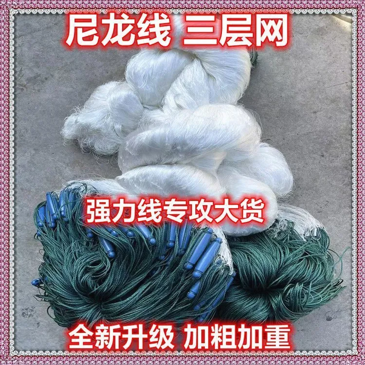 大力马尼龙线塑料浮漂绳坠三层沉网草鱼鲢鳙专用捕大鱼网捕鱼