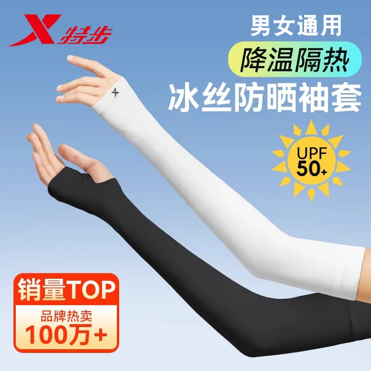 特步冰袖男士防晒袖套防紫外线薄款冰丝护臂手套袖夏季开车骑行女