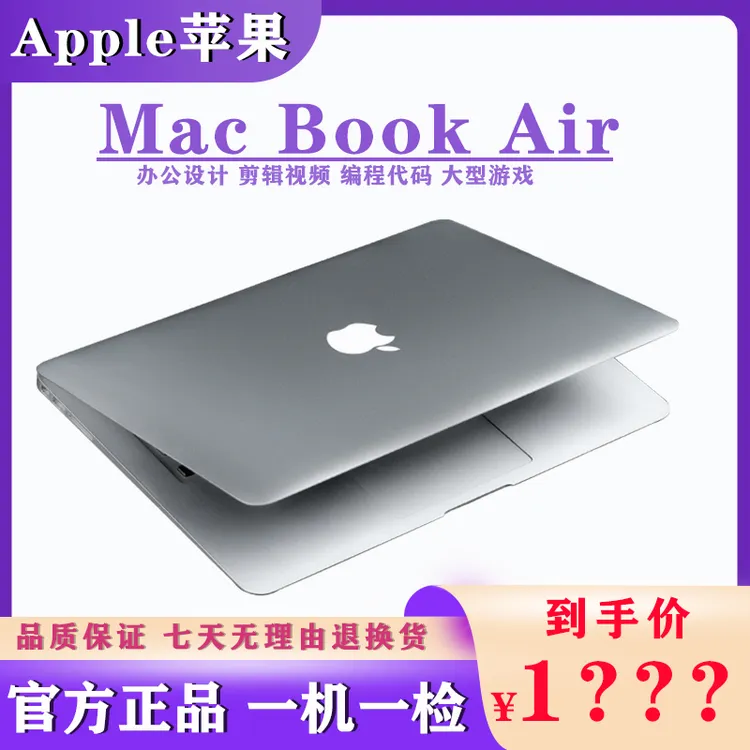 9新 Apple/苹果 （千选一数码专属）13.3寸 Macbook Air苹果笔记本