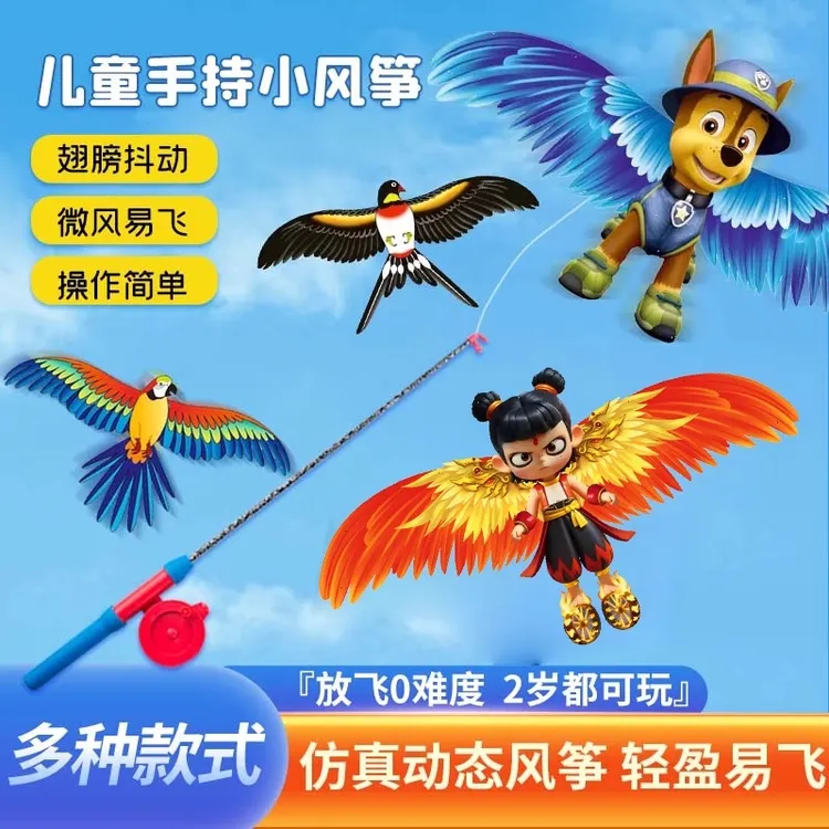 2026新款小动态哪吒敖丙儿童风筝动态鱼竿儿童手持3-6岁儿童风筝商品图