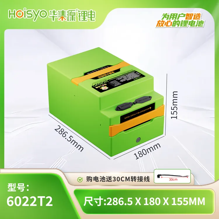 华集源锂电池电动车二轮适用60V磷酸铁锂电池官方正品