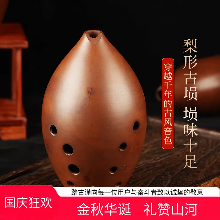 踏古陶埙十孔梨形埙单腔演奏埙专业演奏级古埙低音民族吹奏乐器