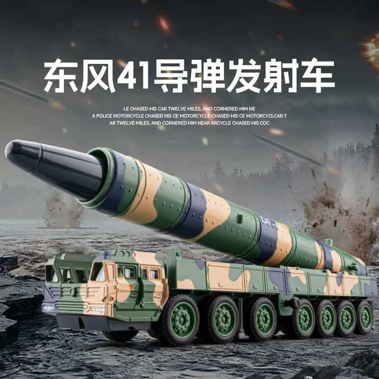 1:50东风41导弹发射车合金车模模型纪念品科普玩具送男孩国庆礼物