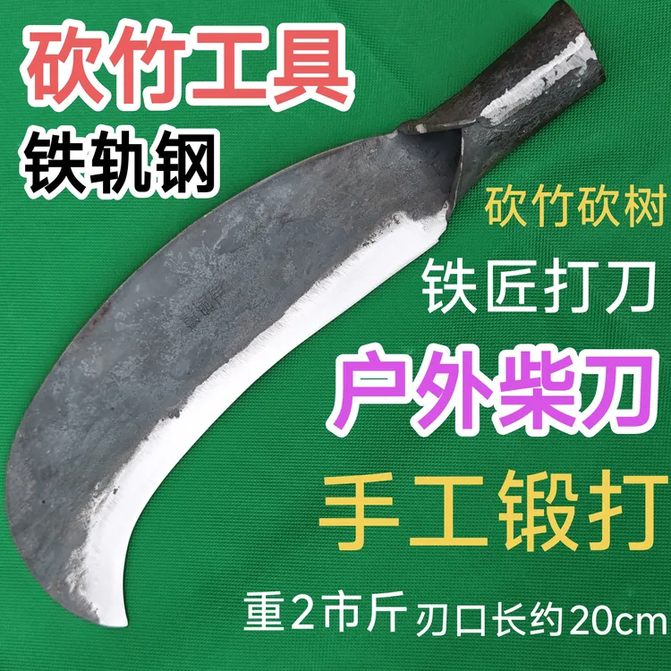 铁匠手工锻打高锰钢砍柴刀农用砍树劈柴户外开路专用弯刀砍竹工具