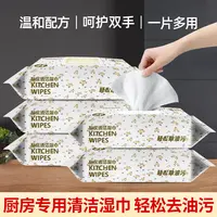 五大包厨房专用清洁湿巾强效去油渍加大湿巾清洁重油污