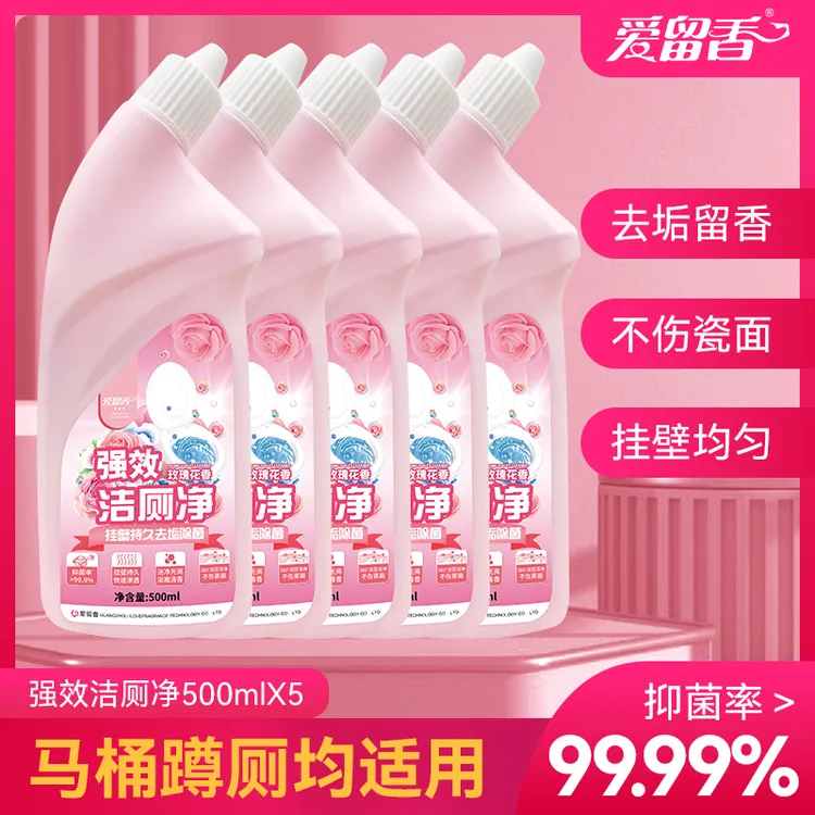 爱留香马桶洁厕灵500ml*5瓶马桶清洁剂强效渗透去垢洁厕剂家庭装