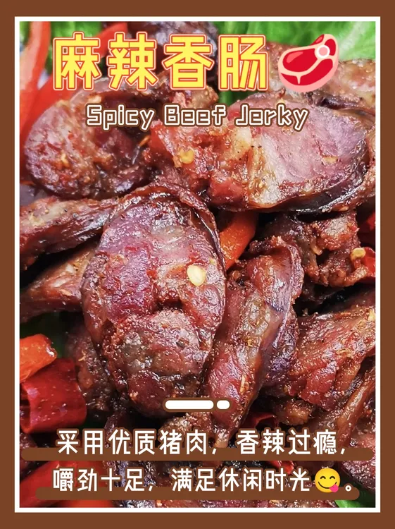 云南农家手工麻辣猪肉腊肠地道家乡风味美食