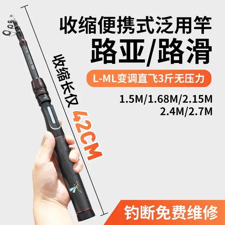 威海路亚竿旅行短节微物马口竿 便携伸缩竿 滑漂鲤鱼竿远投大物杆