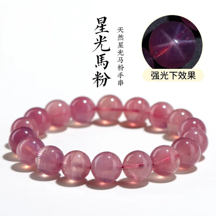 水晶手串天然水晶粉紫马粉圆珠手链老矿星光紫马粉手串粉水晶手串