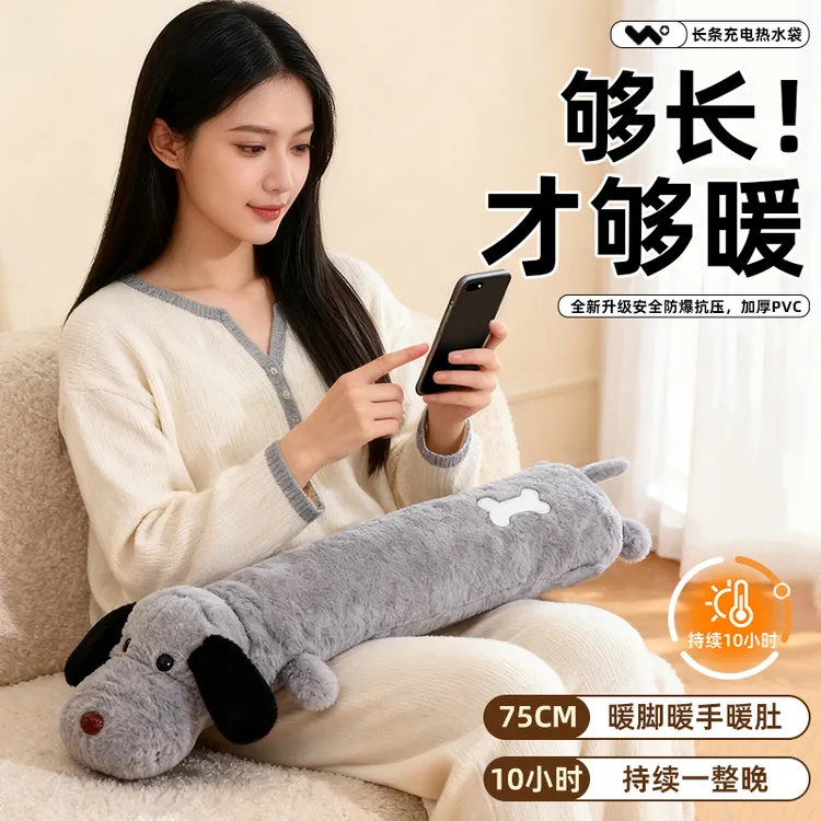 【暖全身】长条热水袋充电款暖宝宝加厚防爆暖手宝冬季暖被窝必备款