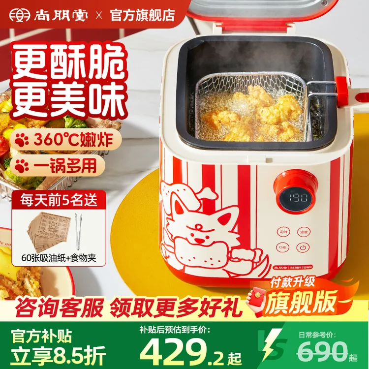 尚朋堂多功能小吃锅电炸锅精准控温不溅油家用炸串火锅小户型必备