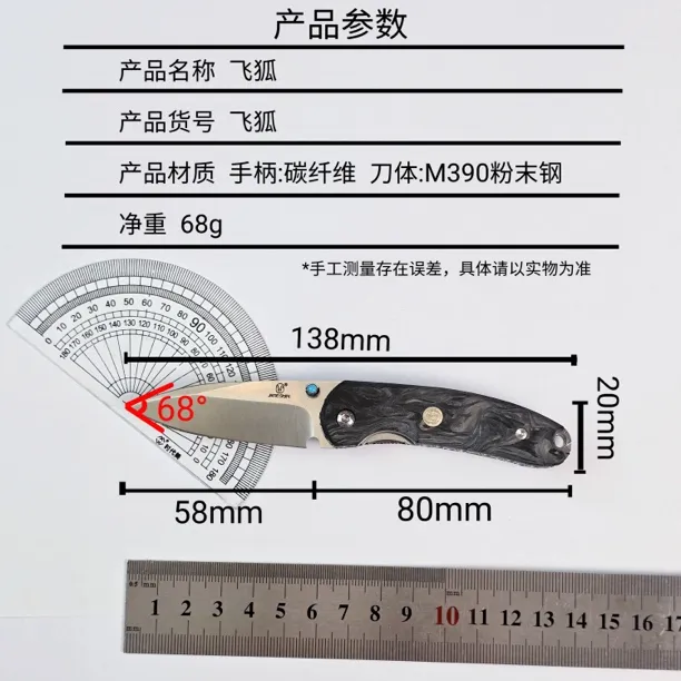 飞狐奥地利M390粉末钢水果刀手把肉刀