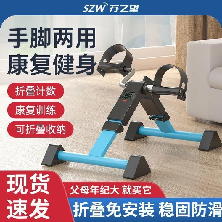 家用康复训练脚踏车室内健身器材老人锻炼手部腿部运动健身自行车