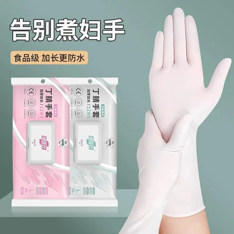 家务一次性洗碗手套女厨房防水加长食品级手套