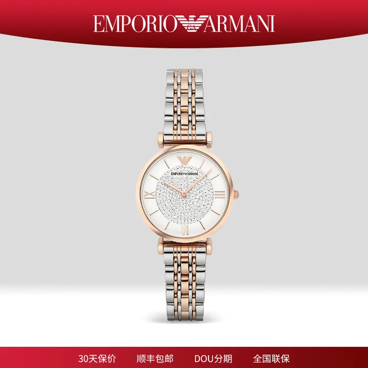 EMPORIO ARMANI阿玛尼手表女金银拼色满天星时尚轻奢女表AR1926