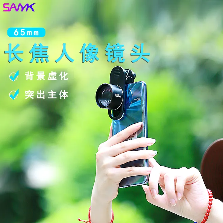 SANYK手机长焦镜头65mm4K高清人像摄影大光圈背景虚化拍照通用
