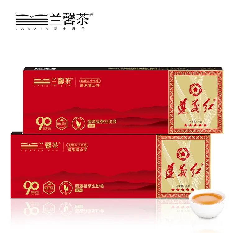 【雪茄哥专属】贵州名片兰馨茶遵义红原产地75克*2条茶叶翻盖礼盒装