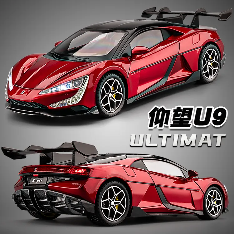 1:24仰望U9汽车模型仿真合金新能源超跑赛车玩具车收藏摆件礼物
