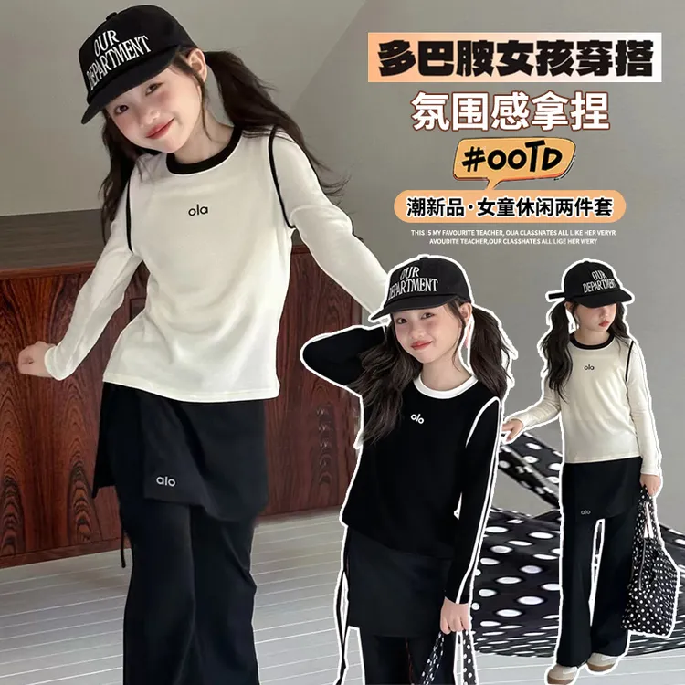 女童套装2025新款春秋儿童洋气时髦中大童韩系打底衫屁帘裤两件套