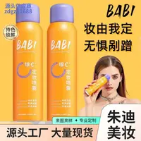 BABI定妆喷雾控油防水防汗不脱妆芭比定妆水控油锁色干油皮喷
