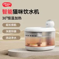 皮孩子猫咪饮水机宠物无线感应自动循环活水不插电水碗器加热恒温