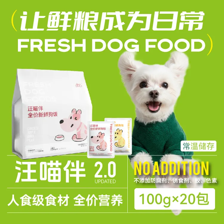 汪喵伴鲜狗饭湿粮全价全期幼犬成犬营养鲜肉犬主食湿粮好吸收2kg
