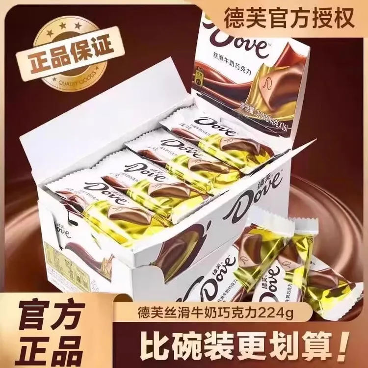 德芙巧克力224g丝滑牛奶礼物喜糖小包装芬兰faz思嘉乐巧克力