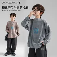 班贝纳【半高领打底衫】男童户外软糯休闲内搭上衣秋款中大童G6357