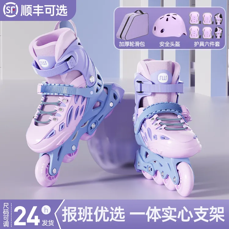  【SWAY斯威】儿童初学报班专业轮滑鞋一体加厚支架青少年男溜冰鞋