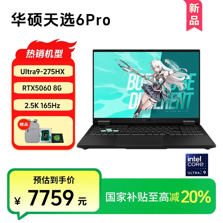 【国家补贴20%】华硕天选6Pro U9-275HX 16G 1T RTX5060 2.5K日蚀灰