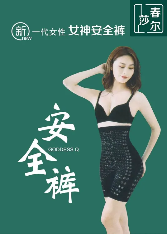 【福利价礼盒装】翘女神安全打底无痕防走光短裤90-170斤大码高腰