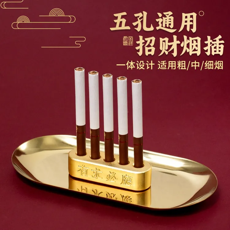 【新款升级】招财供烟插通用烟插多孔室内家用插烟底座接灰香盘烟托