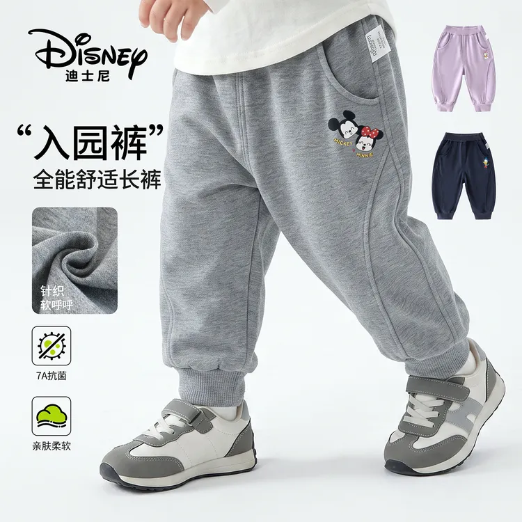 Disney/迪士尼男童2026裤子儿童春秋洋气运动裤女童休闲童装卫裤