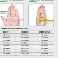 勿拍！手测量方法专用！