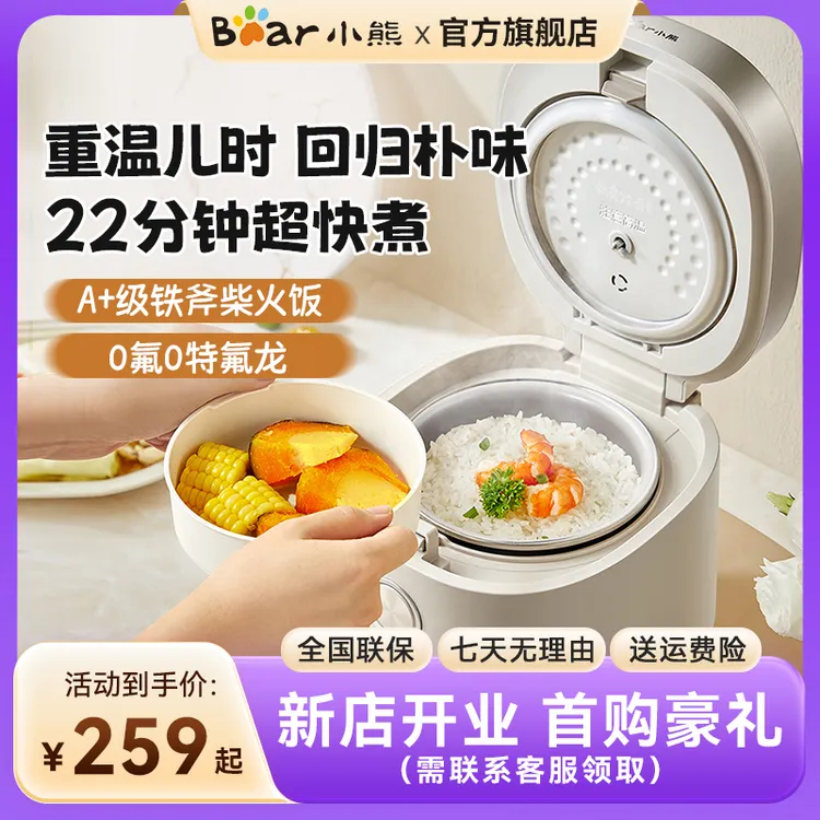 Bear/小熊电饭煲1-2人0氟铁釜电饭锅1.6L米饭多功能微压DFB-C16R2