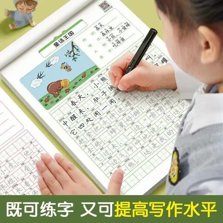 一句话日记练字帖小学生一二年级专用看图写话练字帖作文积累